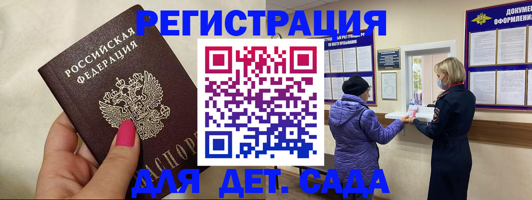 временная регистрация поиск в Выксе