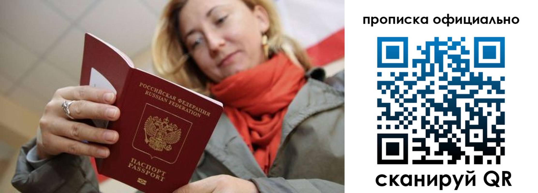 прописка поиск в Выксе