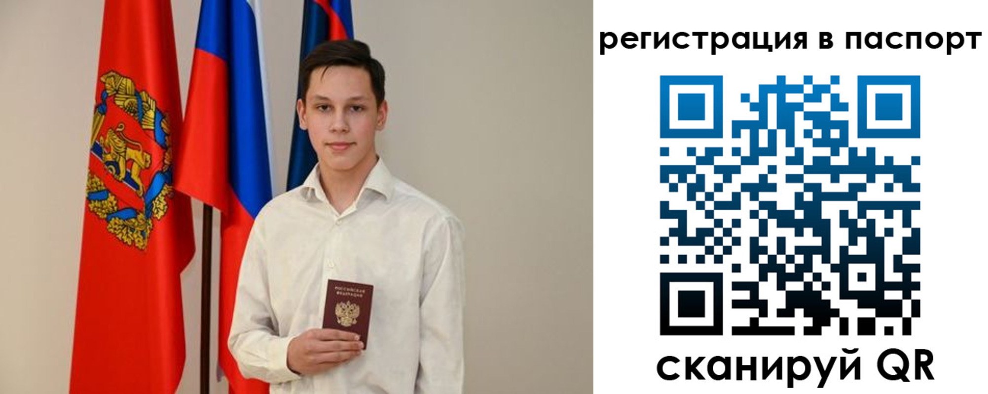 временная регистрация гарантия в Выксе