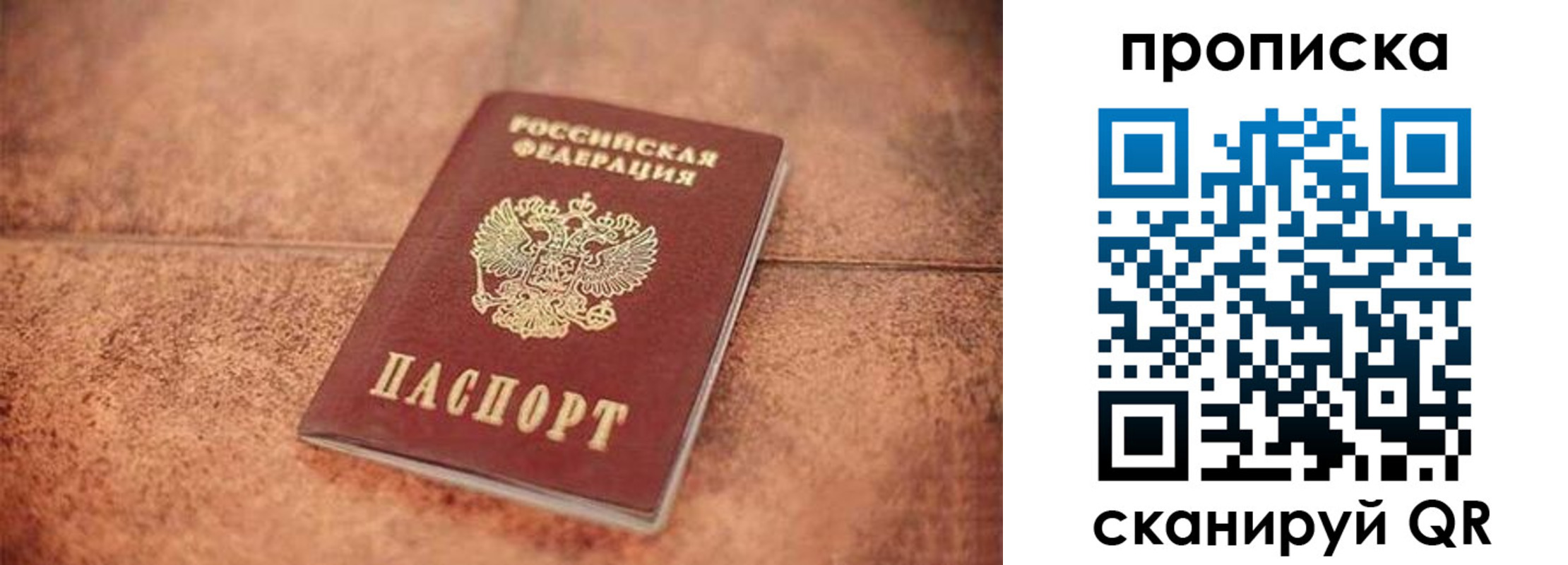 временная регистрация собственник в Выксе