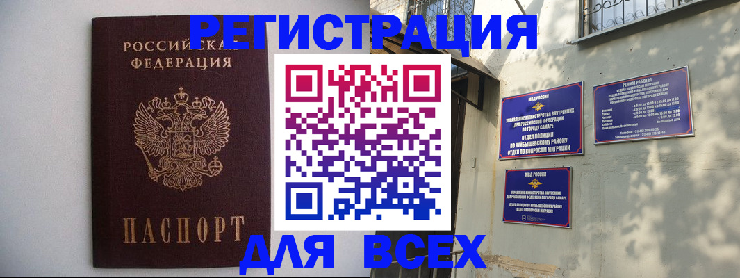 прописка для военкомата в Выксе