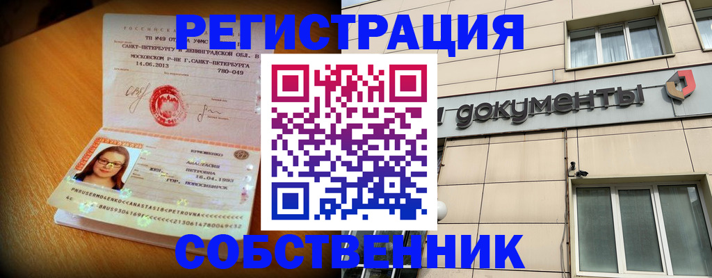 миграционный учет в Выксе