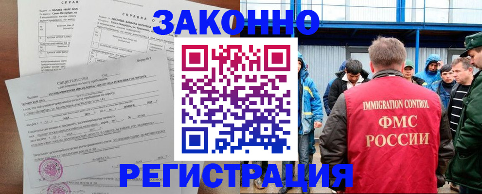 временная регистрация в квартире в Выксе
