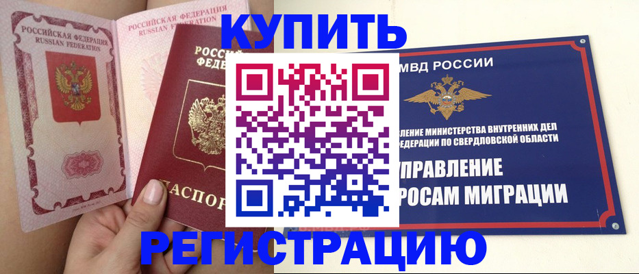 прописка ребенка в Выксе