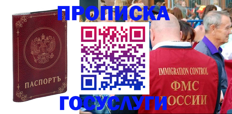 временная регистрация в квартире в Выксе