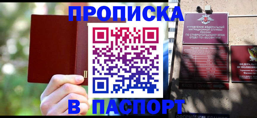 временная регистрация надежно в Выксе