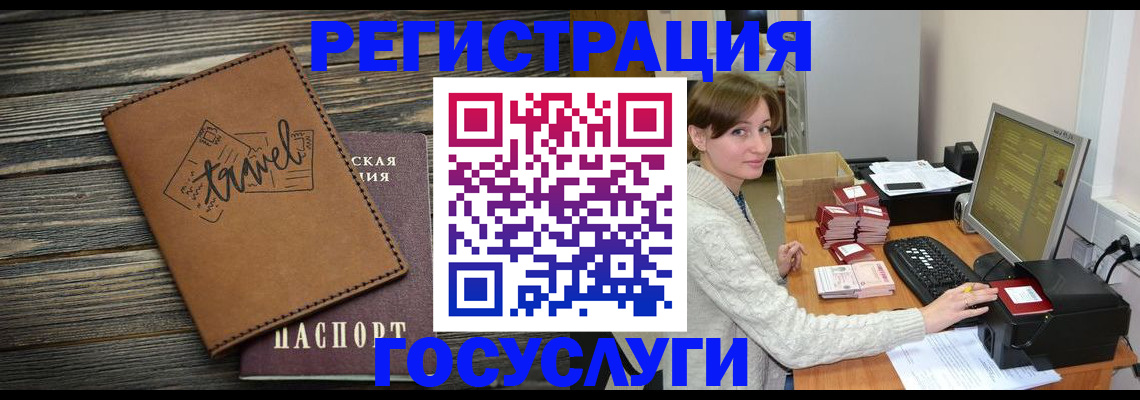 прописка ребенка в Выксе