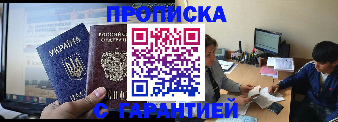 временная регистрация 2025 в Выксе