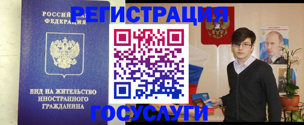 прописка гарантия в Выксе